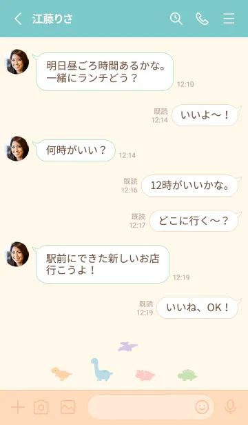 [LINE着せ替え] ゆるい恐竜 _ ベージュカラフルの画像3