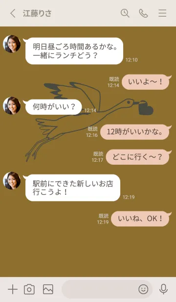 [LINE着せ替え] 鳥とハート ゴールデンオーカーの画像3