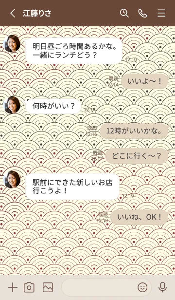 [LINE着せ替え] 和音 青海波&fermata  クリムソンの画像3