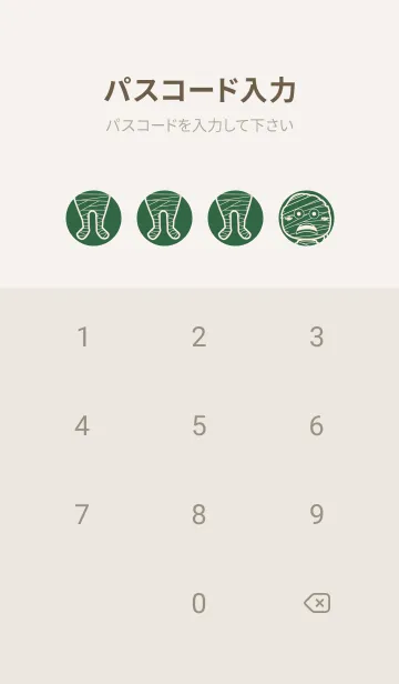 [LINE着せ替え] 妖怪 ミイラ 千歳緑の画像4