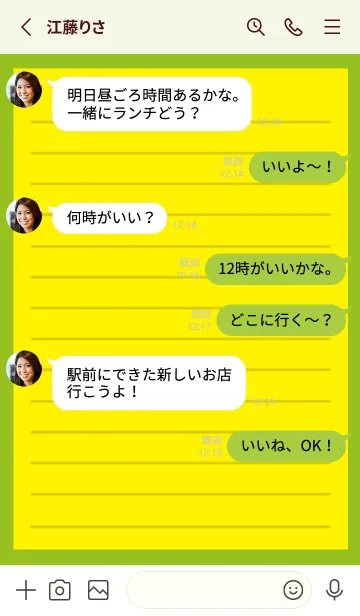 [LINE着せ替え] カラー便箋/イエロー/リーフグリーンの画像3