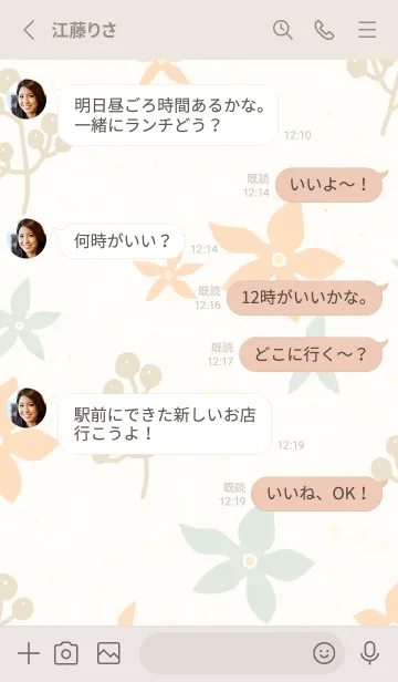 [LINE着せ替え] シンプル 花 2色12の画像3