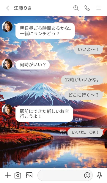 [LINE着せ替え] 最高最強風水 美しい富士山 幸運の37の画像3