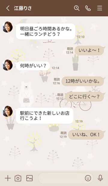 [LINE着せ替え] pinkbrown☆星の森08_1の画像3