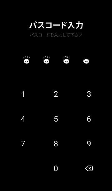 [LINE着せ替え] パンダ。ブラック。ひらがな。の画像4