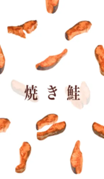 焼き鮭 朝食の着せ替えメイン画像
