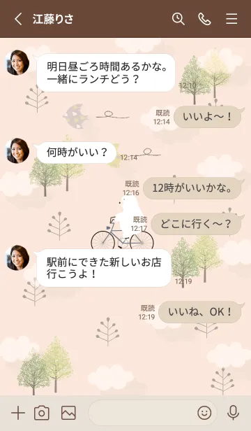 [LINE着せ替え] orange♡浮かぶ雲13_1の画像3