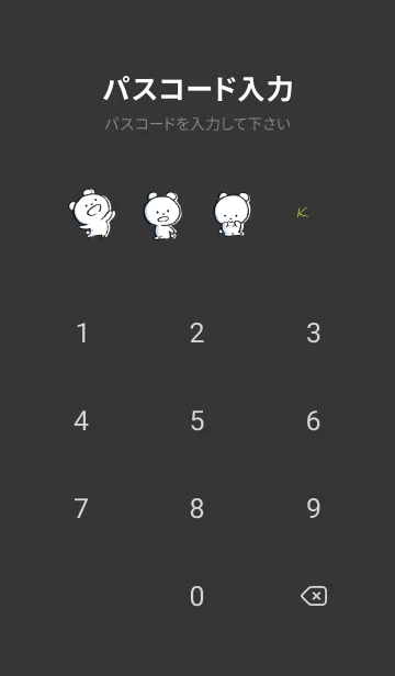 [LINE着せ替え] 黒と黄色 : まるくま7の画像4