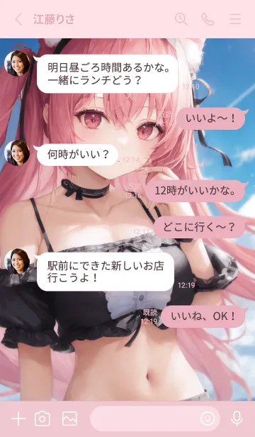 [LINE着せ替え] 美少女工房：異世界 Vの画像3