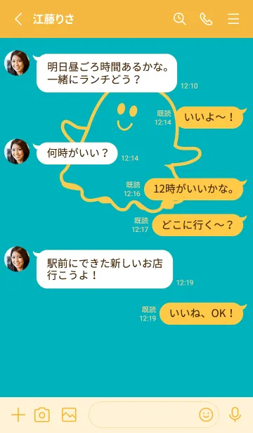 [LINE着せ替え] 妖怪 ゴースト アジュールブルーの画像3