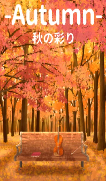 [LINE着せ替え] -Autumn- 秋の彩りの画像1