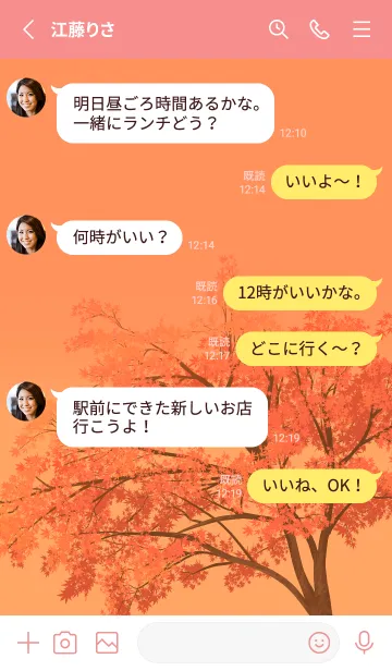 [LINE着せ替え] -Autumn- 秋の彩りの画像3