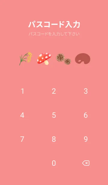 [LINE着せ替え] -Autumn- 秋の彩りの画像4