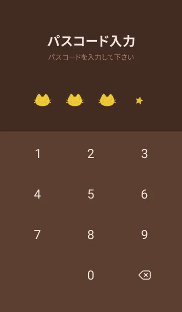 [LINE着せ替え] ねことお星さま(brown&yellow02)の画像4