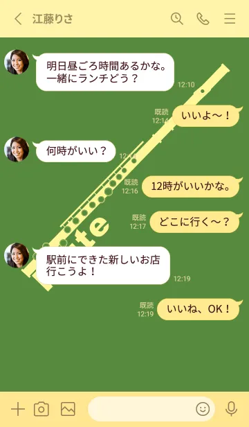 [LINE着せ替え] フルート カラー アイビーグリーンの画像3