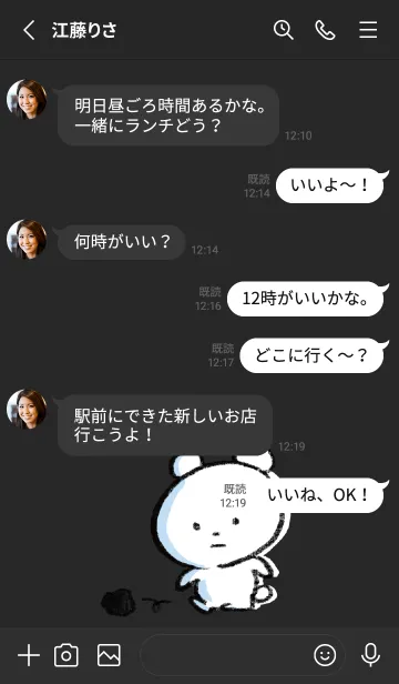 [LINE着せ替え] 黒 : まるくま7の画像3