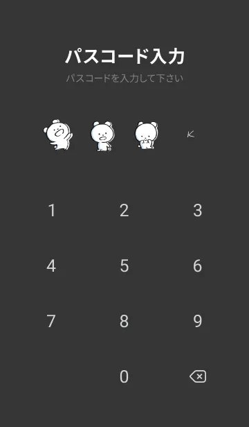 [LINE着せ替え] 黒 : まるくま7の画像4