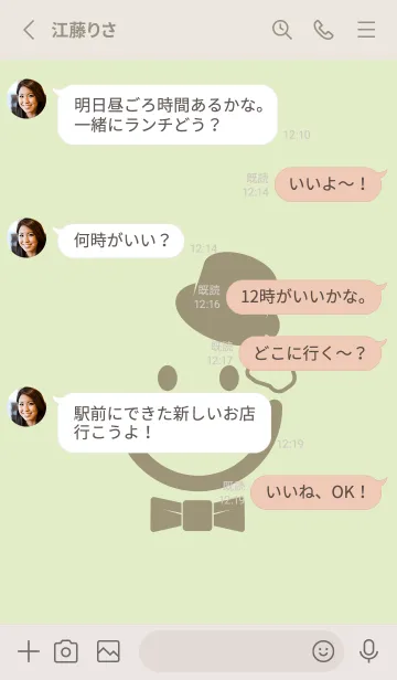 [LINE着せ替え] スマイル＆紳士 ティーグリーンの画像3