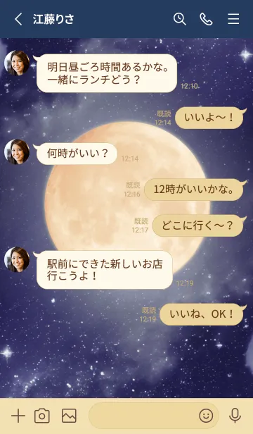 [LINE着せ替え] Moon - 05 NVの画像3