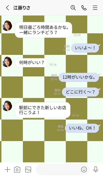 [LINE着せ替え] 鶯色■ハニデュー.TKCの画像3