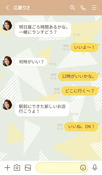 [LINE着せ替え] オシャレな三角4の画像3