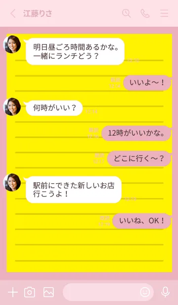 [LINE着せ替え] カラー便箋/イエロー/ローズピンクの画像3