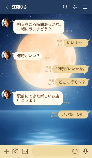 [LINE着せ替え] Moon - 07 NVの画像3