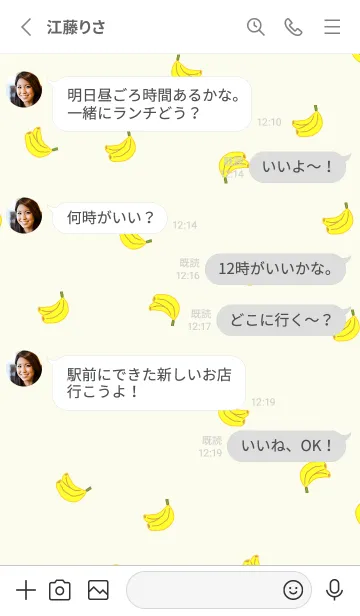 [LINE着せ替え] バナナ総柄:*の画像3
