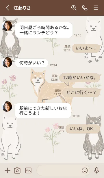 [LINE着せ替え] 柴犬とコスモスの画像3