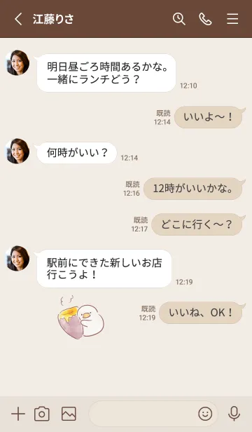 [LINE着せ替え] シンプル あひる さつまいも ベージュの画像3