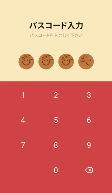 [LINE着せ替え] スマイル＆ハッピー タンの画像4