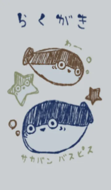 [LINE着せ替え] らくがき サカバンバスピス スマートの画像1