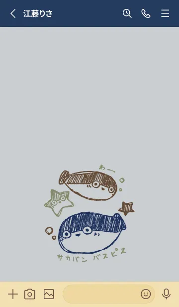 [LINE着せ替え] らくがき サカバンバスピス スマートの画像2