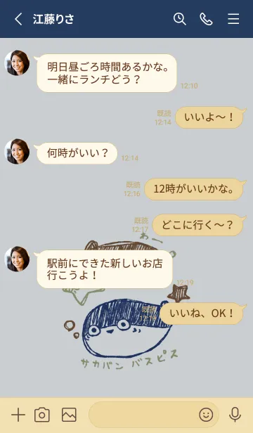 [LINE着せ替え] らくがき サカバンバスピス スマートの画像3