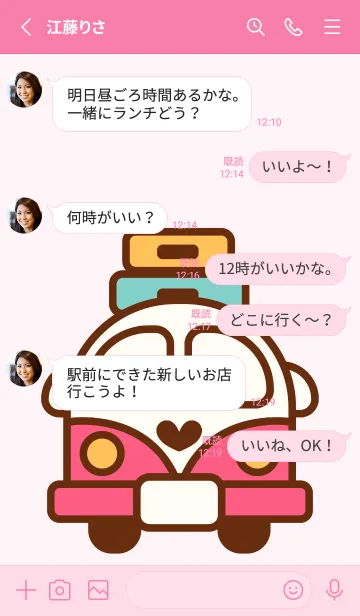 [LINE着せ替え] Happy traveling time 11の画像3