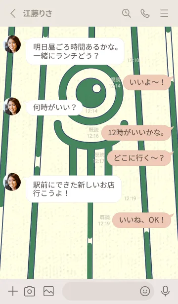 [LINE着せ替え] カラ傘オバケ km_clr 緑青色の画像3