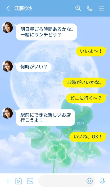 [LINE着せ替え] Real Lucky Clovers Full Moon #2-2の画像3