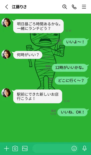 [LINE着せ替え] 妖怪 ミイラ パラキートグリーンの画像3