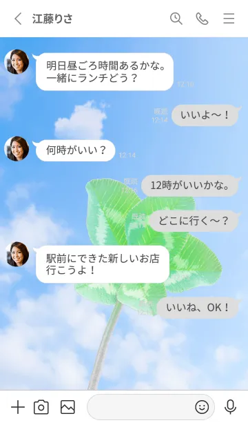 [LINE着せ替え] 本物ラッキークローバー 5-leaf #1-33の画像3