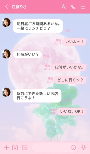 [LINE着せ替え] Real Lucky Clovers Full Moon #3-2の画像3