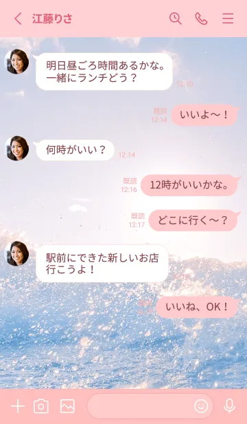 [LINE着せ替え] SunsetWater 73の画像3