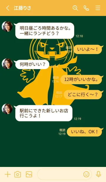 [LINE着せ替え] 妖怪 ジャックオランタン 小鴨色の画像3