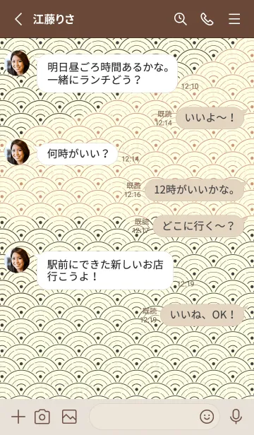 [LINE着せ替え] 和音 青海波&fermata  黒柿色の画像3