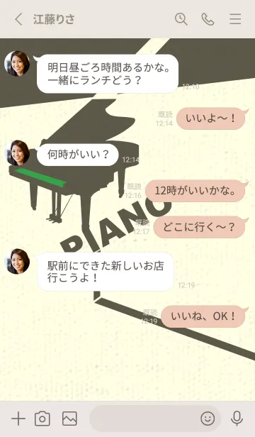 [LINE着せ替え] グランドピアノ  パロットグリーンの画像3