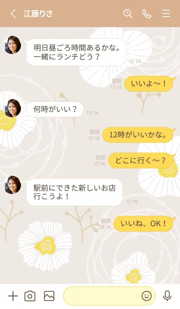 [LINE着せ替え] かわいい かわいい 白い花23の画像3