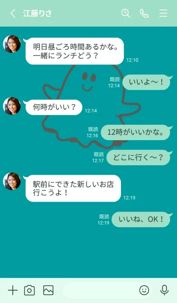 [LINE着せ替え] 妖怪 ゴースト ターコイズの画像3