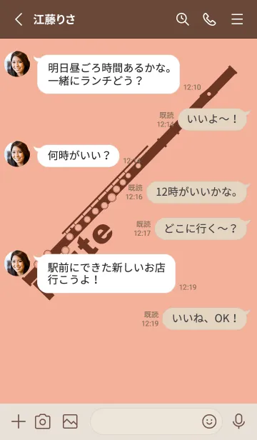[LINE着せ替え] フルート カラー 一斤染の画像3