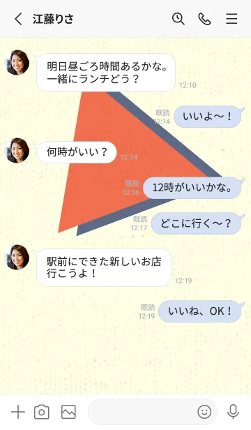 [LINE着せ替え] 三角型の着せかえ タイガーリリーの画像3