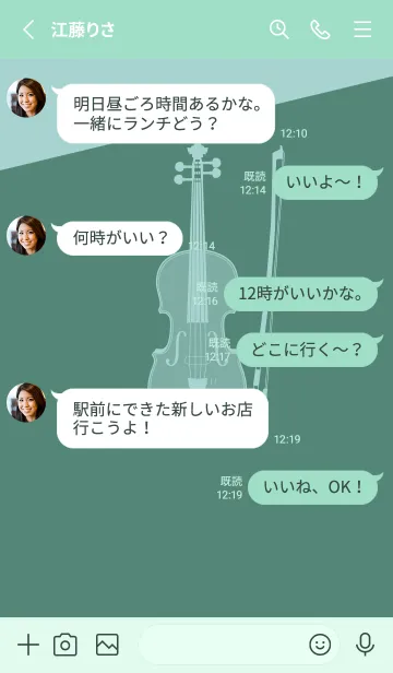 [LINE着せ替え] Violin CLR ライトターコイズの画像3