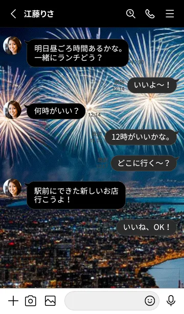 [LINE着せ替え] 夏夜のカケラ#JL18。の画像3